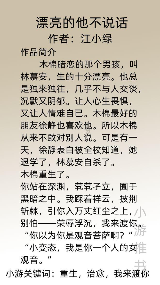 解惑蜗牛,如何对付绿茶婊?问答平台